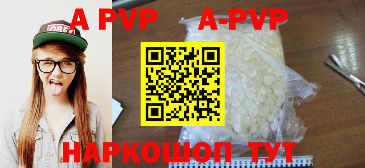 A PVP мука Вольск