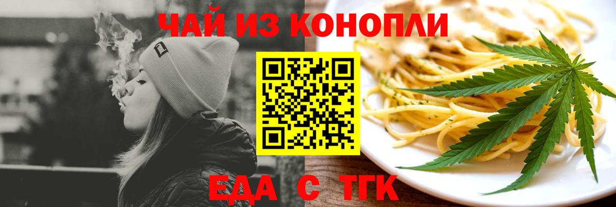 Вольск  Cannafood марихуана  Вход с VPN 