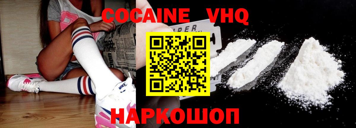 Cocaine Columbia Вольск