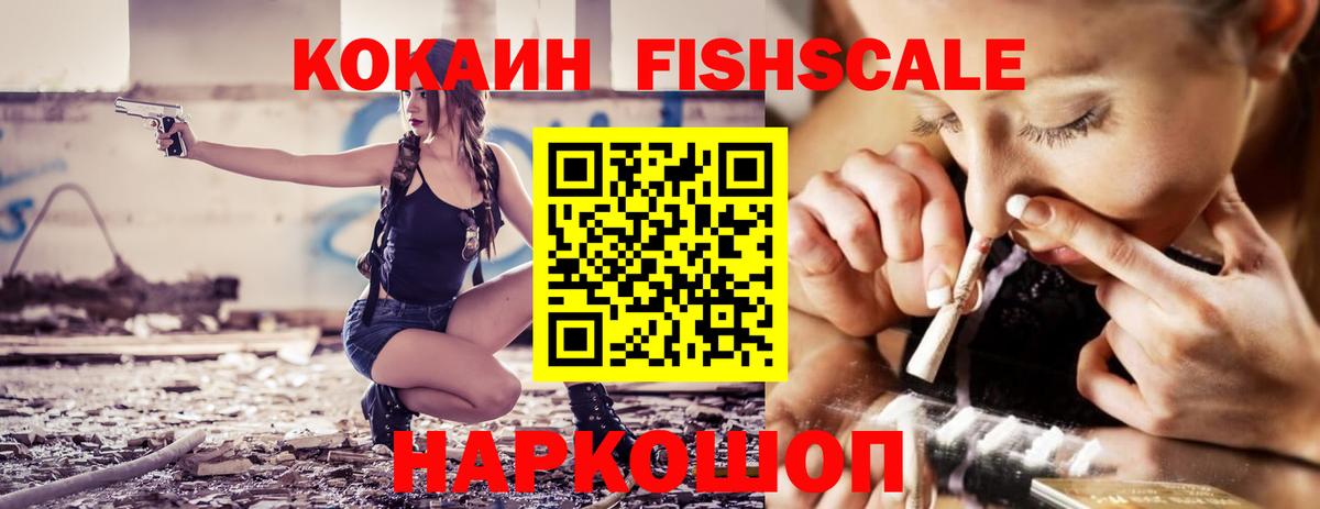 Вольск  КОКАИН Колумбийский  Cocaine  COCAIN 99%  Вход с VPN 