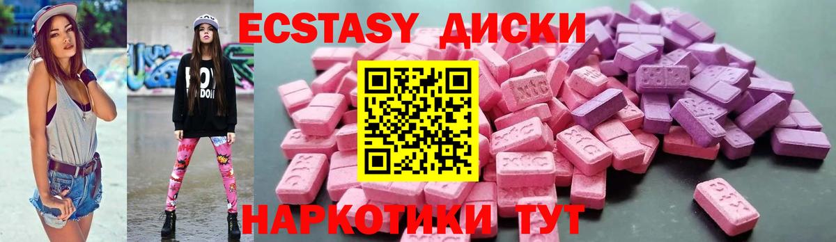 Экстази Cube Вольск