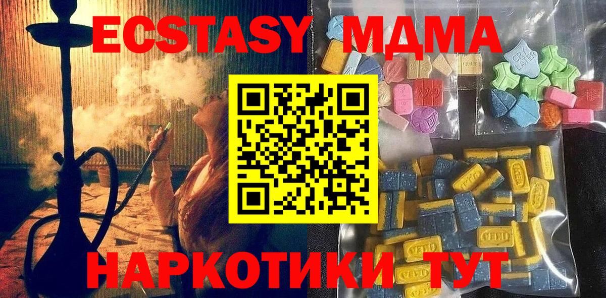 даркнет какой сайт  ЭКСТАЗИ Дубай  ЭКСТАЗИ 99%  Вход с VPN  Вольск  Ecstasy 