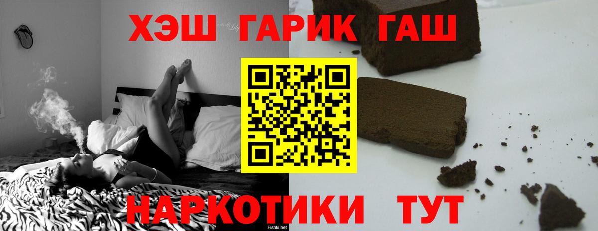 Вольск  ГАШИШ гашик  Гашиш  Вход с VPN  Гашиш гашик 