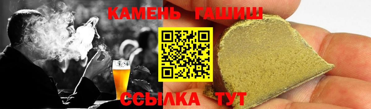 ГАШИШ гашик Вольск