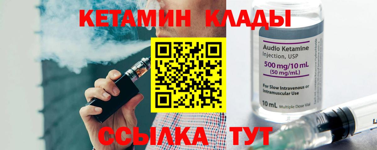 КЕТАМИН ketamine  КЕТАМИН VHQ  Вольск  Вход с VPN 