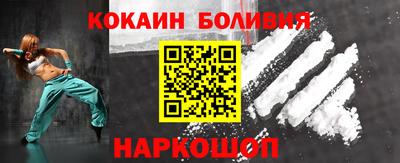 кокаин Апрелевка