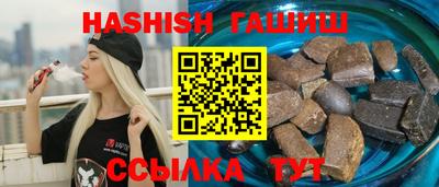 синтетический гашиш Белореченск