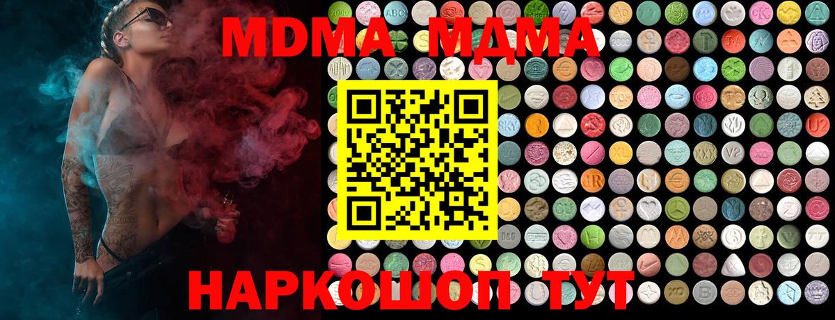 Вольск  MDMA Molly  Вход с VPN  MDMA  МДМА Molly 