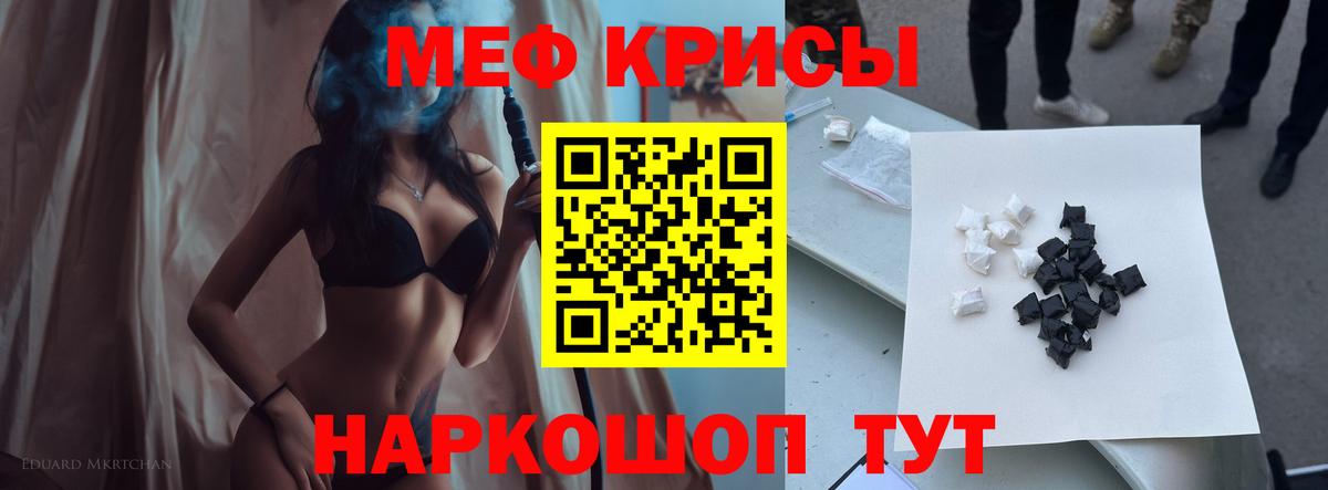 Вольск  где продают   Мефедрон  Меф mephedrone  Вход с VPN  Мефедрон мука 