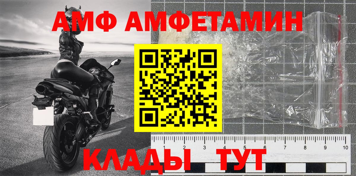 МЕТАМФЕТАМИН мет  МЕТАМФЕТАМИН мет  Вольск  Вход с VPN 