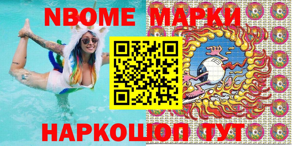 купить закладку  Наркотические марки 1,5мг  Вход с VPN  Вольск  Наркотические марки 