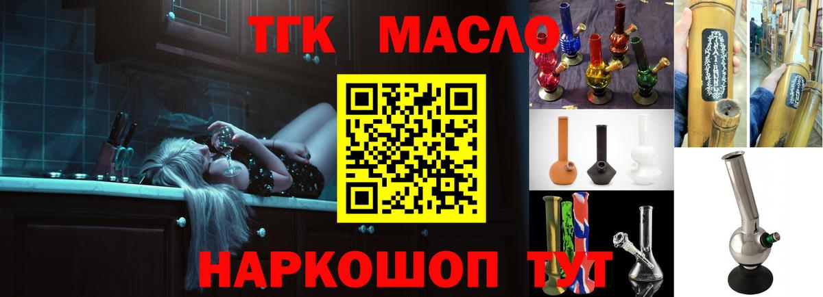 Дистиллят ТГК Wax  Вход с VPN  Вольск 