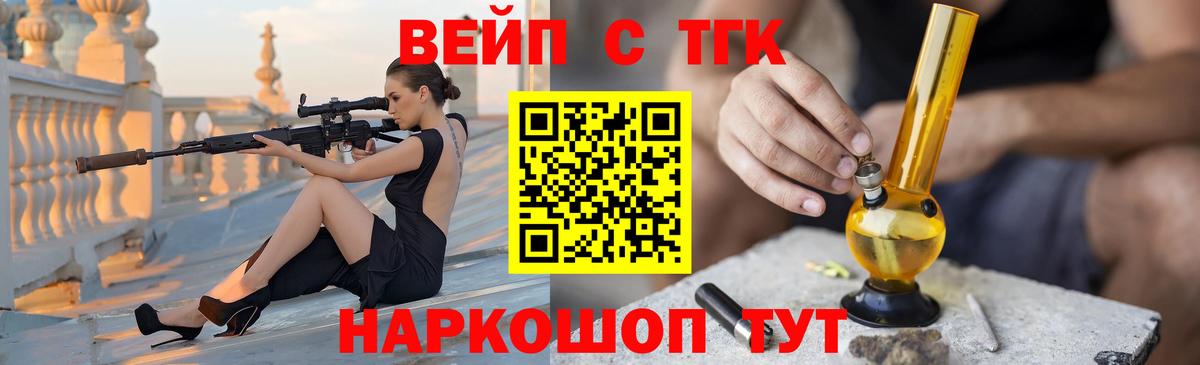 Дистиллят ТГК вейп с тгк Вольск